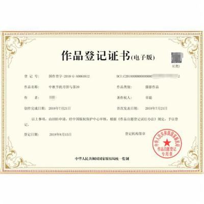 中國知識產權法 保護創(chuàng)新成果，賦能知識經濟