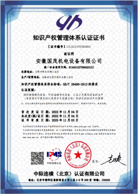 榮譽與創(chuàng)新 知識產權證書的雙重價值