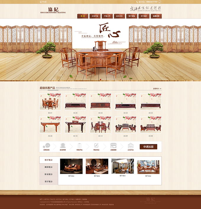 創新視覺，引領未來 與廣東協紀家具集團簽訂網站設計及影視策劃合作合同