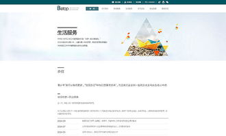 易站云教育企業網站設計稿解析 影視策劃思維賦能品牌形象