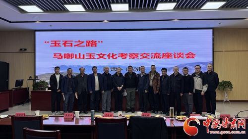 企業(yè)管理視角下馬銜山玉文化考察活動的緣起與啟示